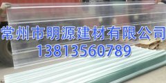 鎮(zhèn)江FRP瓦什么價(jià)格