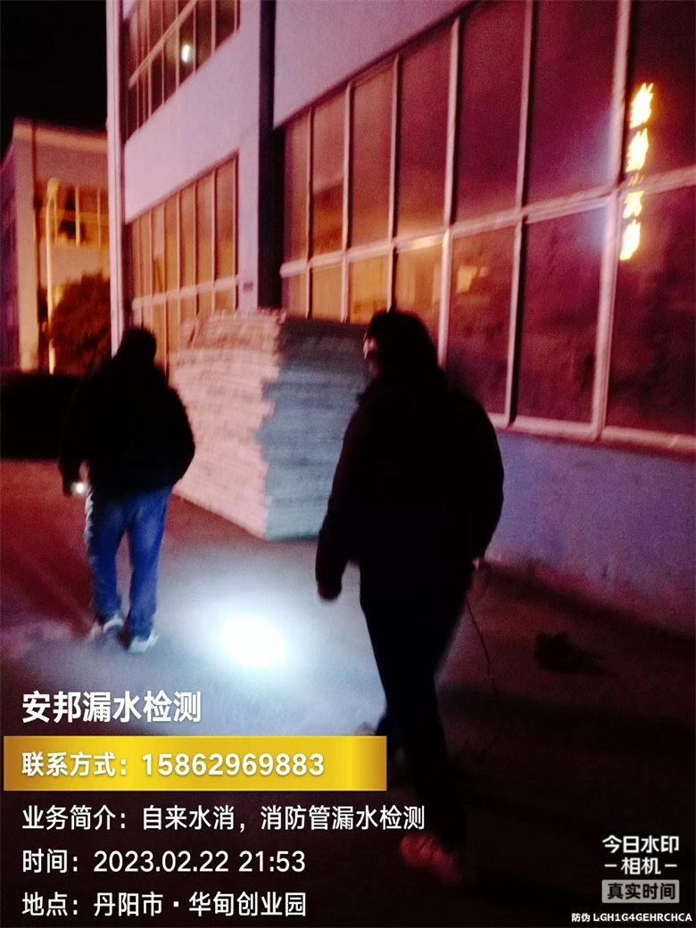 丹陽(yáng)市漏水檢測(cè)--華甸創(chuàng)業(yè)園漏水檢測(cè)