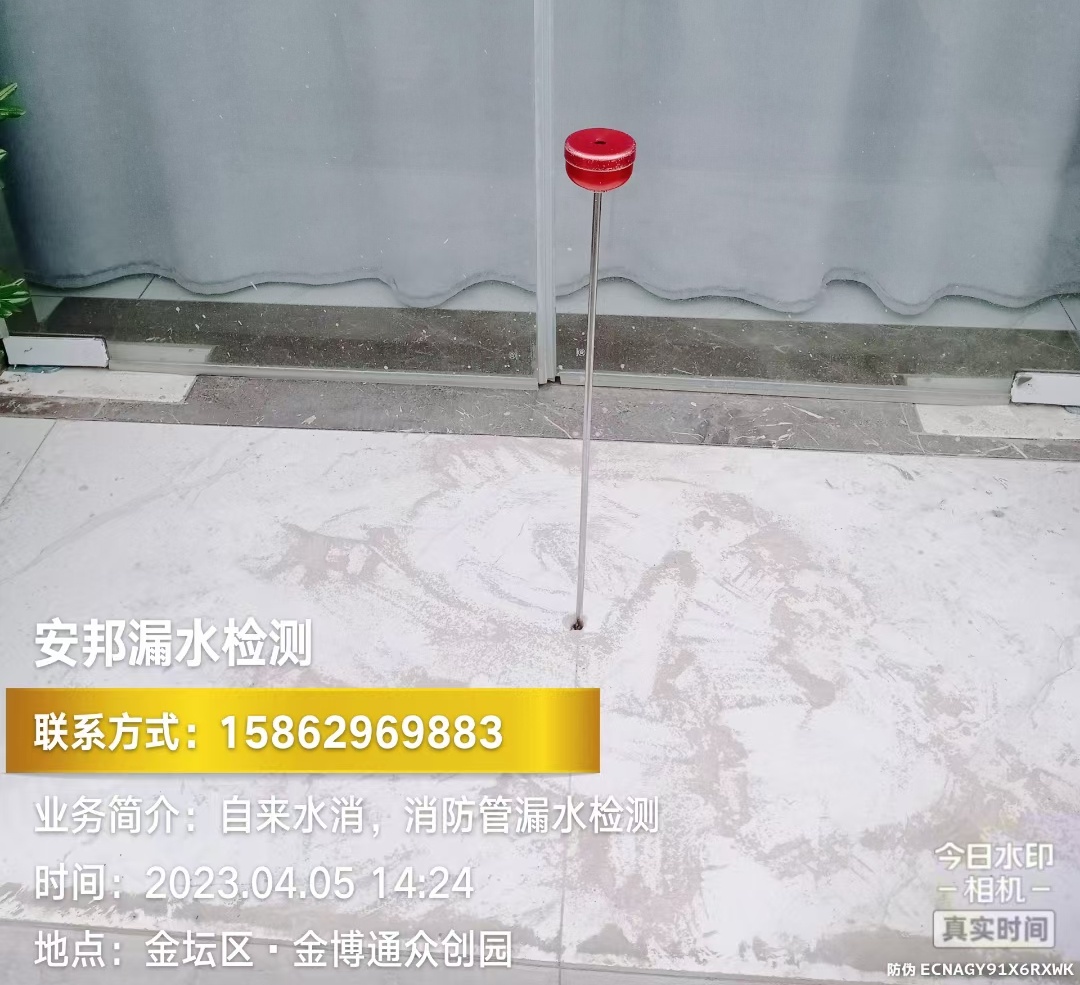 常州市金壇區(qū)金博通眾創(chuàng)園漏水檢測維修