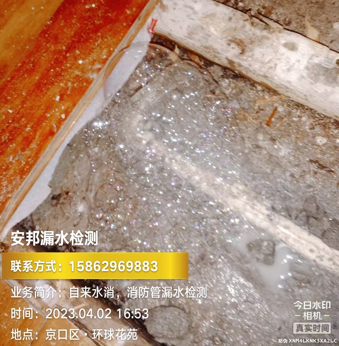 ?鎮(zhèn)江市京口區(qū)環(huán)球花苑漏水檢測維修