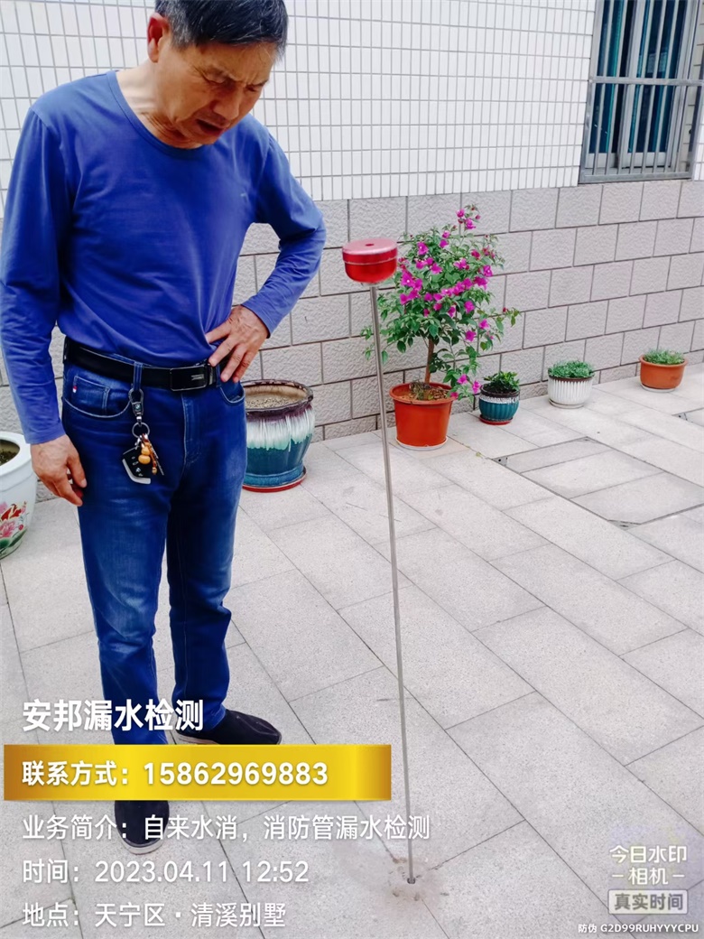 常州市天寧區(qū)清溪?jiǎng)e墅漏水檢測(cè)維修