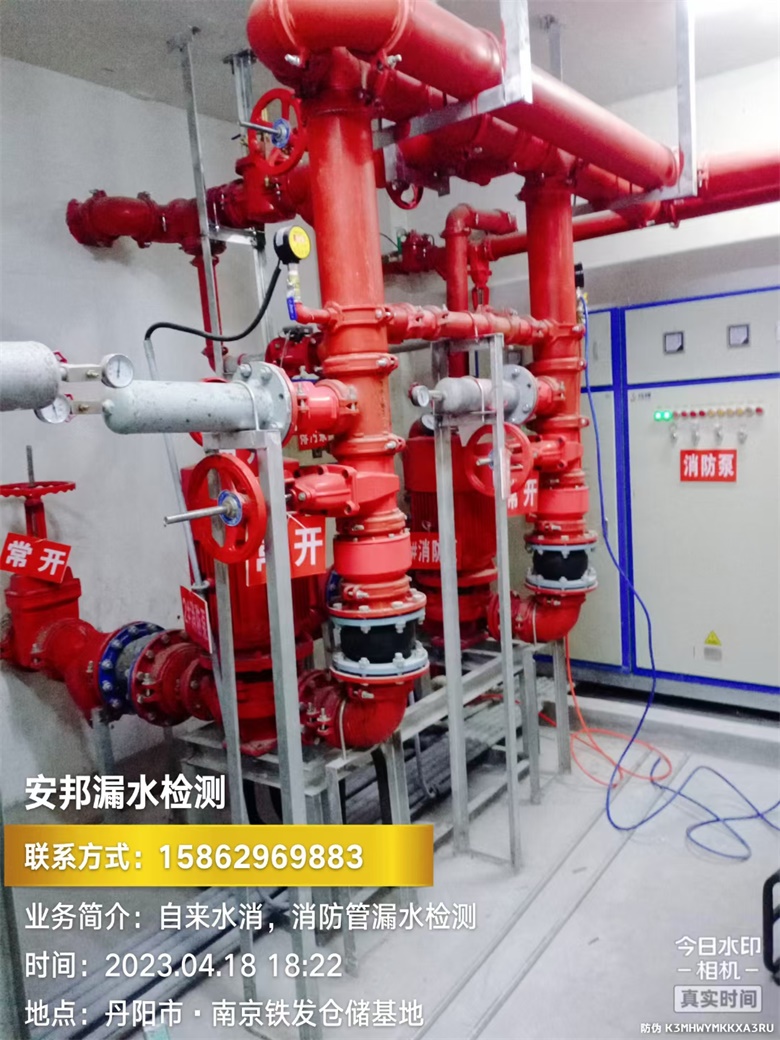 丹陽(yáng)市南京鐵發(fā)倉(cāng)儲(chǔ)基地漏水檢測(cè)維修