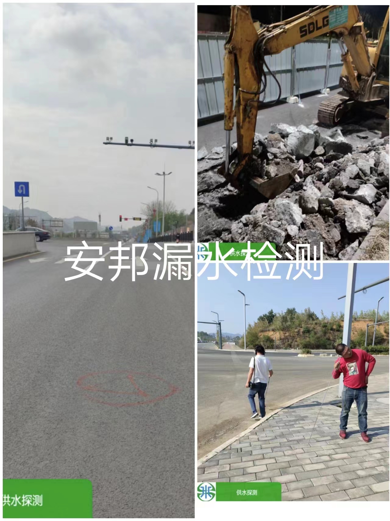 高郵漏水檢測(cè)自來(lái)水管漏水檢測(cè)消防管漏水檢測(cè)