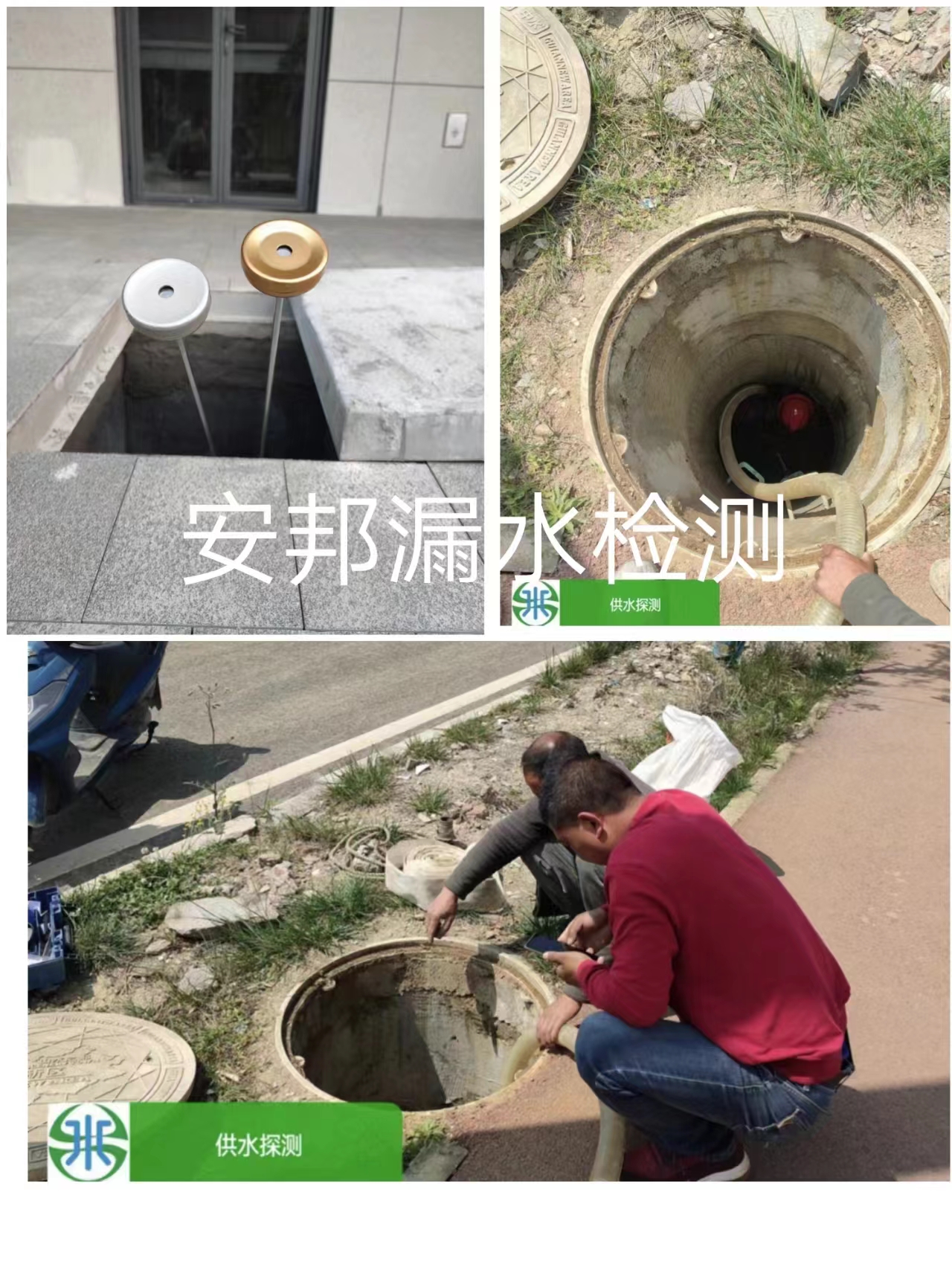 武進(jìn)漏水檢測(cè)自來(lái)水管漏水檢測(cè)消防管漏水檢測(cè)