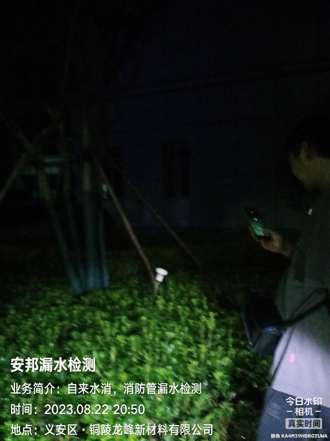 安徽漏水檢測，銅陵自來水管道檢測維修，銅陵消防漏水檢測，安徽查漏水