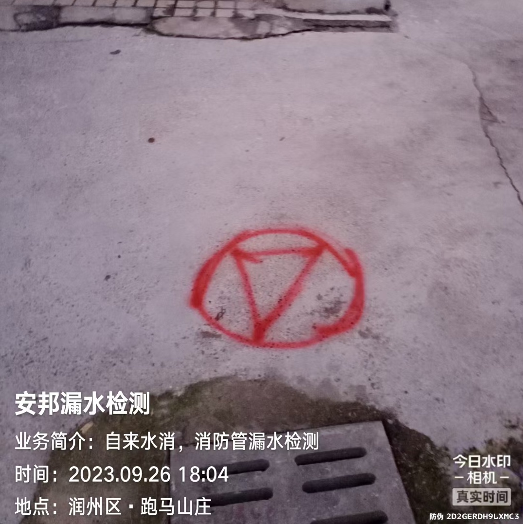 鎮(zhèn)江漏水檢測維修，鎮(zhèn)江自來水漏水檢測微信，鎮(zhèn)江消防漏水檢測維修