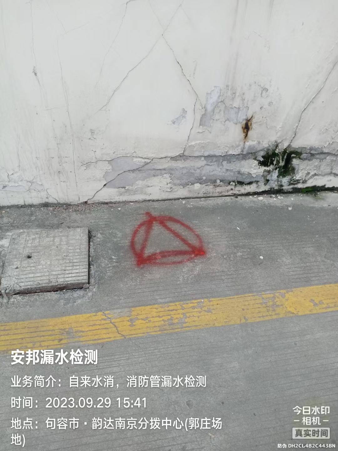 句容漏水檢測，句容自來水漏水檢測，句容消防漏水檢測，句容查漏水，句容漏水維修