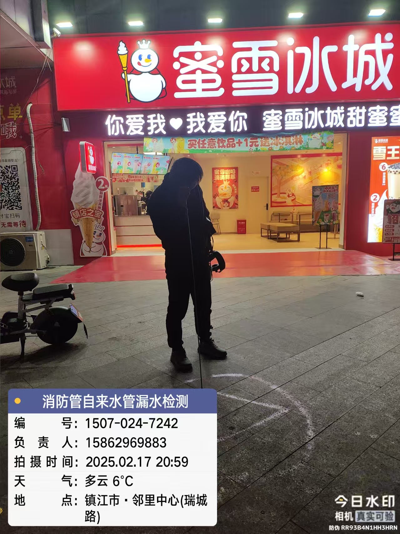 鎮(zhèn)江市領(lǐng)里中心漏水檢測(cè)維修  --鎮(zhèn)江安邦漏水檢測(cè)服務(wù)