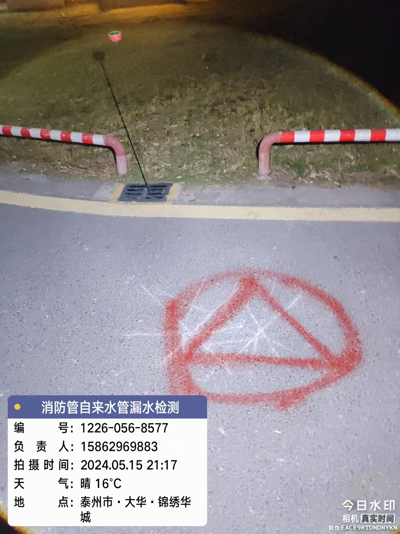 泰州市錦繡華城漏水檢測(cè)維修  --鎮(zhèn)江安邦漏水檢測(cè)服務(wù)